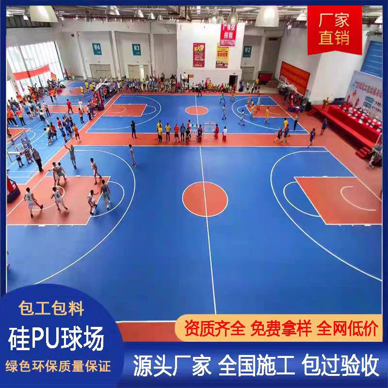临高县塑胶跑道翻新硅PU - 哪里好